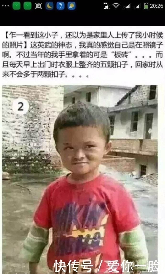 乡村男孩|“小马云”褪去马云光环,回归乡村男孩,只因越长越不像