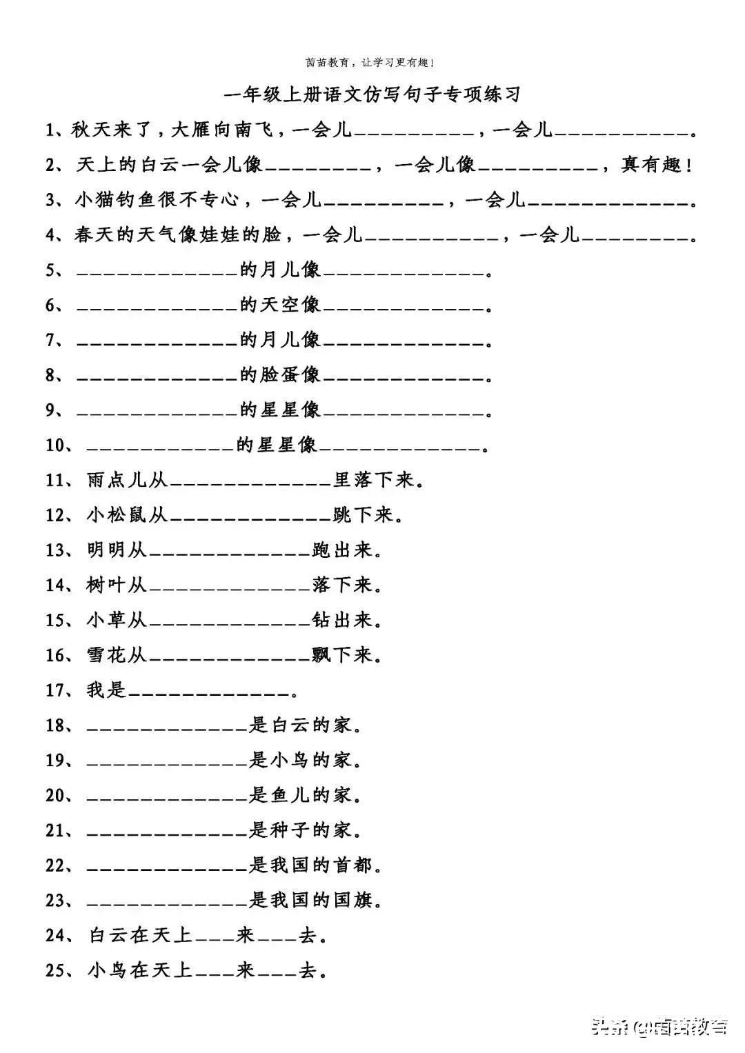 ellipsis|孩子不喜欢语文，基础薄弱，可以这样提高