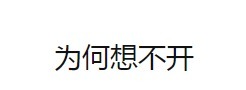 鼻尖抬高，鼻翼惊现疤痕，号称天然美女代名词的她，也翻车了？