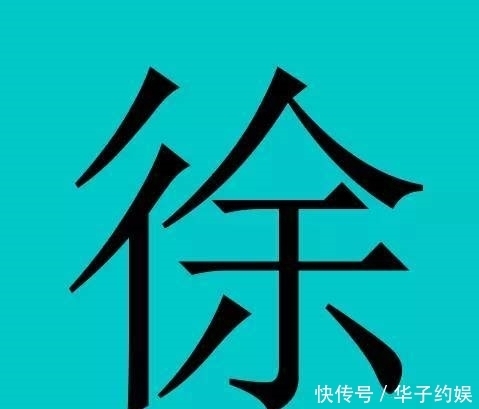 中国有皇室血统的30个姓氏,有你吗?