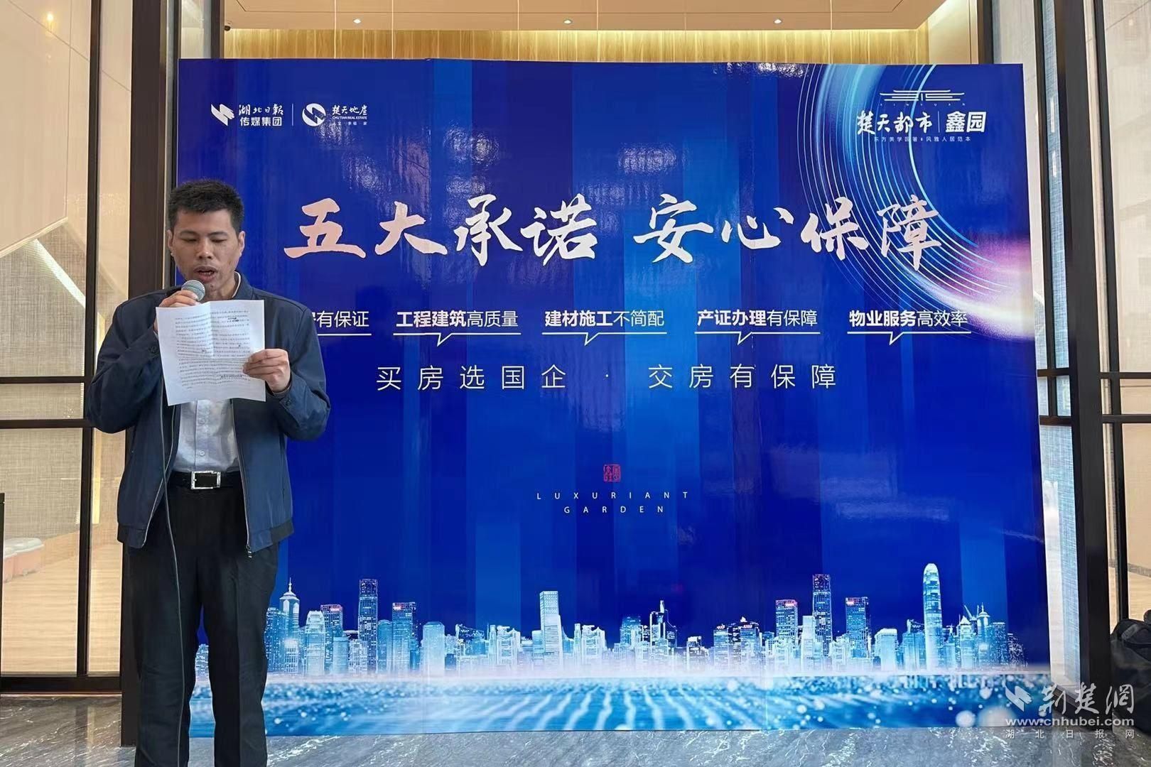 楚天都市·鑫园|如期交付品质住房鄂州一楼盘公开做出“五大承诺”