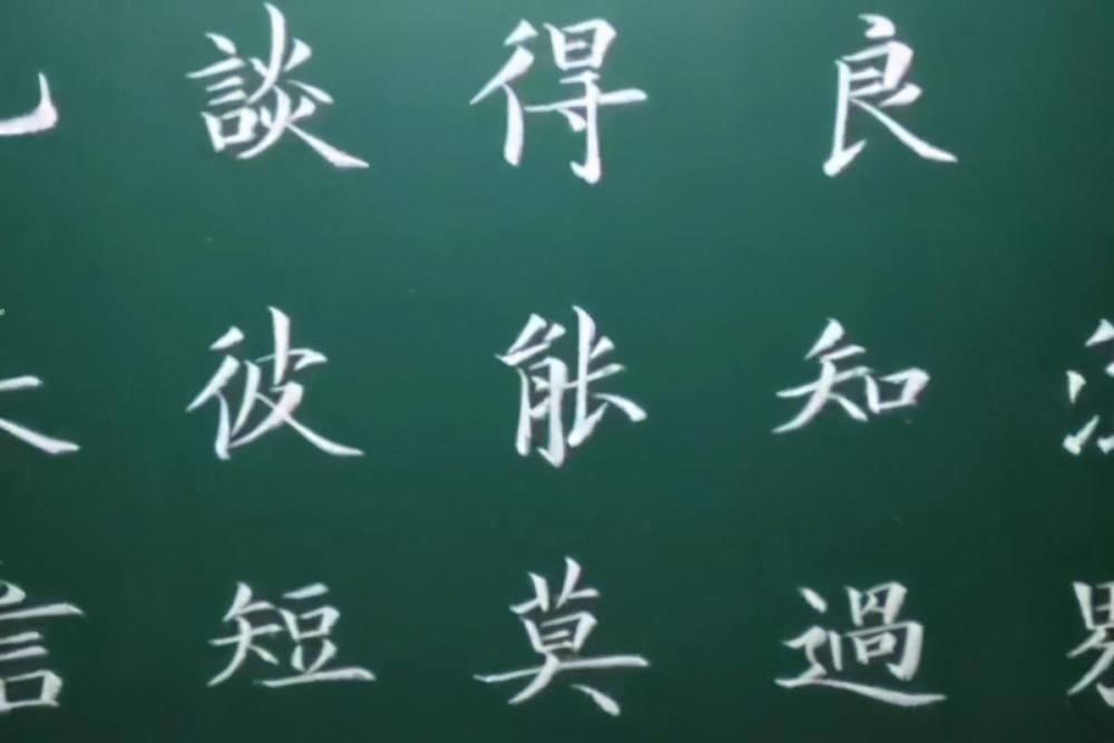 笔意|女教师秀粉笔字,一手精湛的欧楷,点画劲挺,让同行都羡慕不已