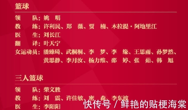 范子銘|CBA快訊！遼寧男籃傷大將，北京首鋼續(xù)約三人，陳培東無緣奧運