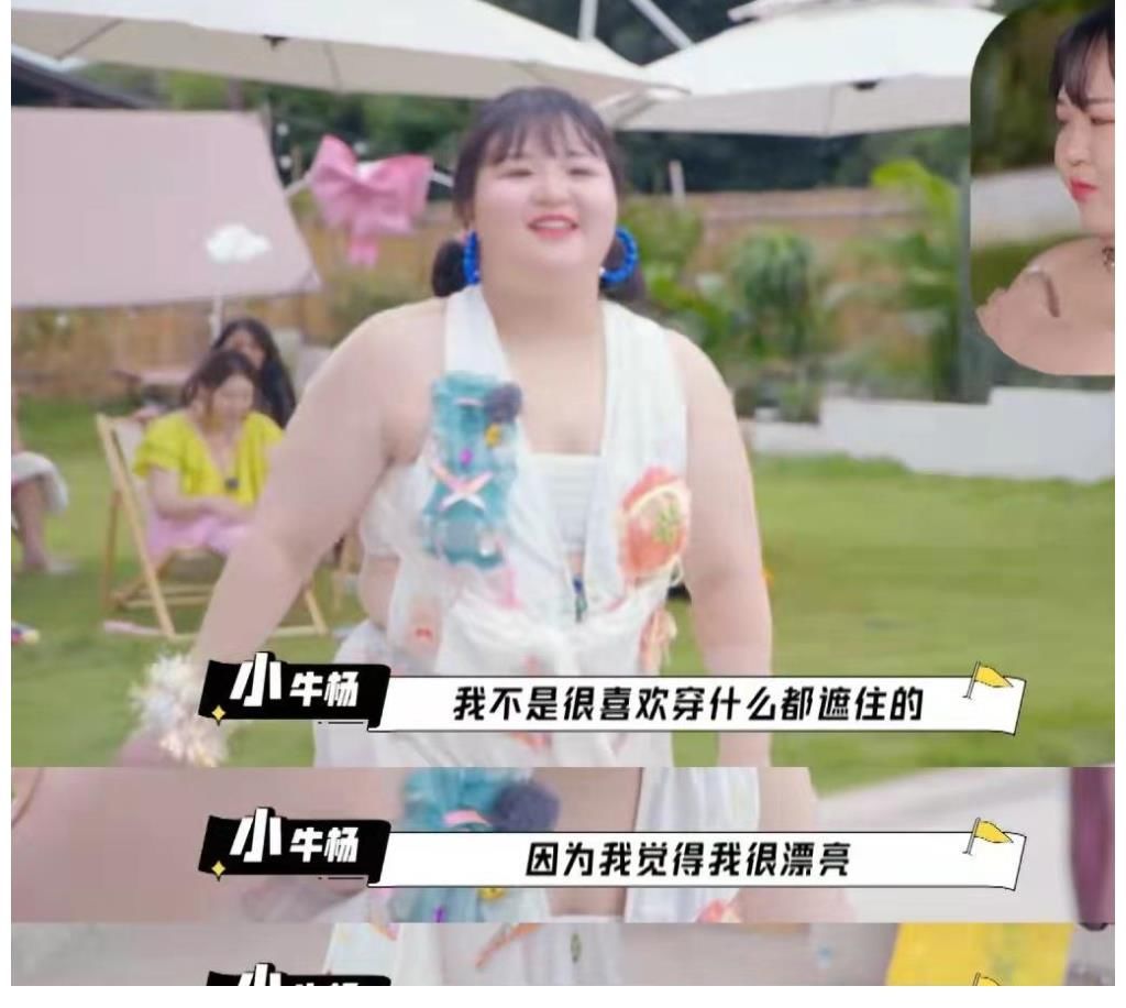 综艺|聚焦大码女孩,打破容貌焦虑?杨天真新综艺又来搞事啦