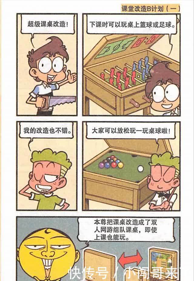 效果|“孝”死了!奋豆为了让奋爹笑得像个孩子,用这种办法来保持效果