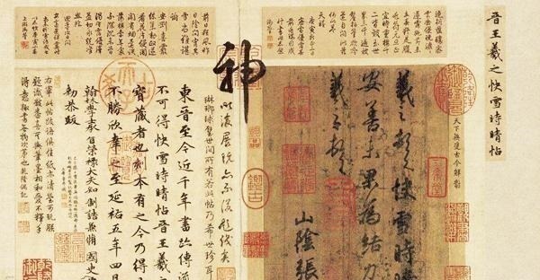 兰亭集序&王羲之真迹《快雪时晴帖》，只有短短28字，乾隆却盖了170多个章