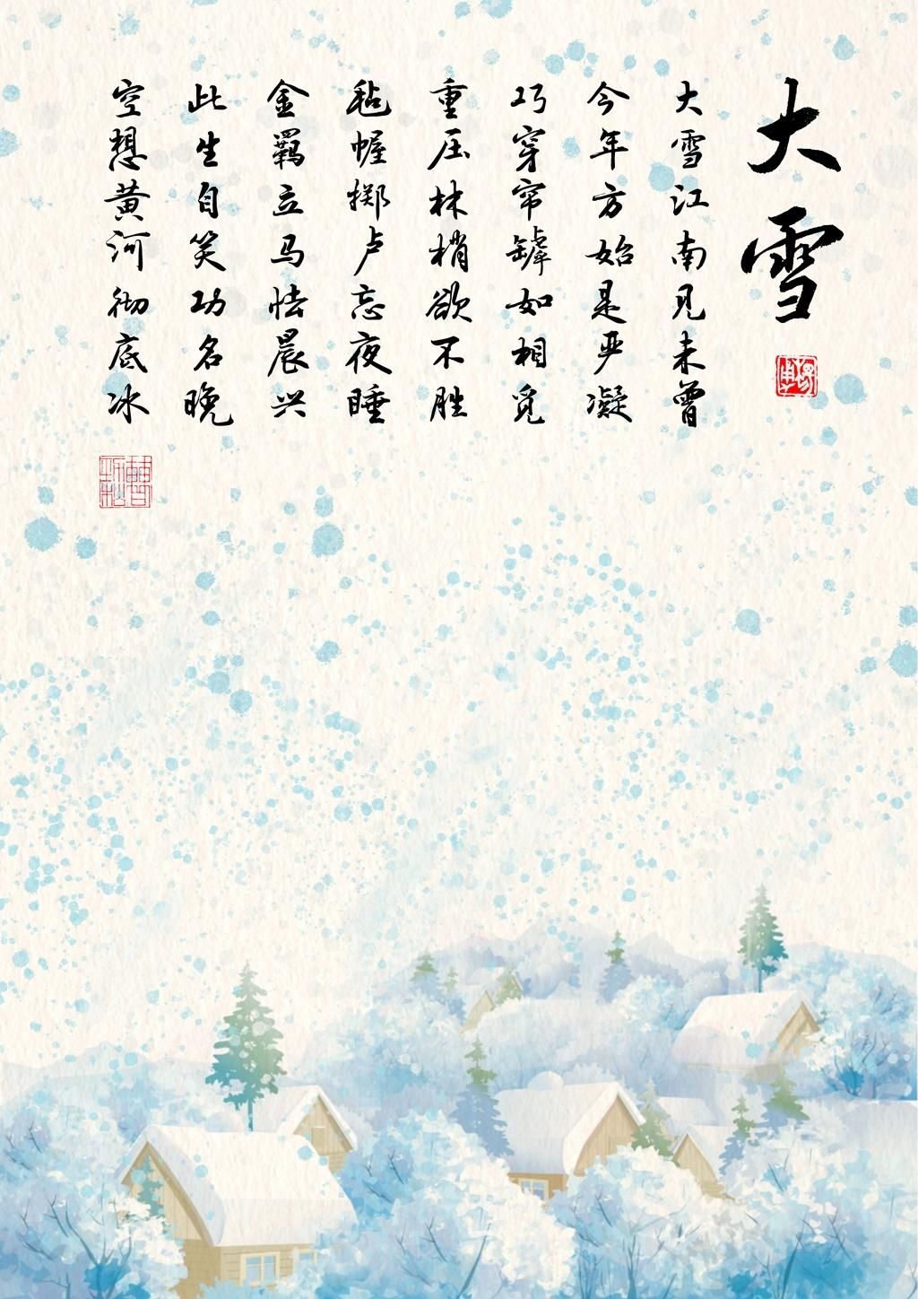  大雪：想念一场大雪纷飞 谱写一首冬日恋歌|话说二十四节气 | 大雪纷飞