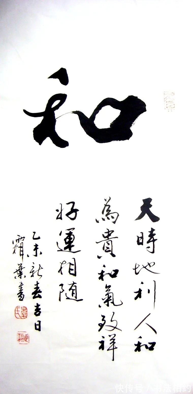 书法@他的行书个性强烈,既有启功痩劲,又有范曾笔意,获兰亭奖最高奖