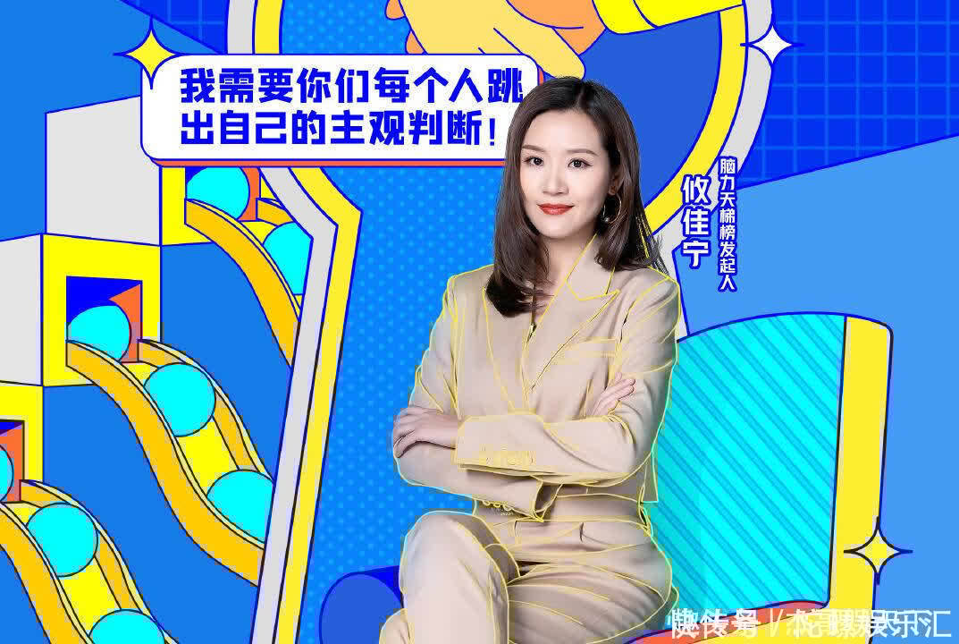 《最强大脑》以小学知识和小学生思维出题,白敬亭一语道破难度