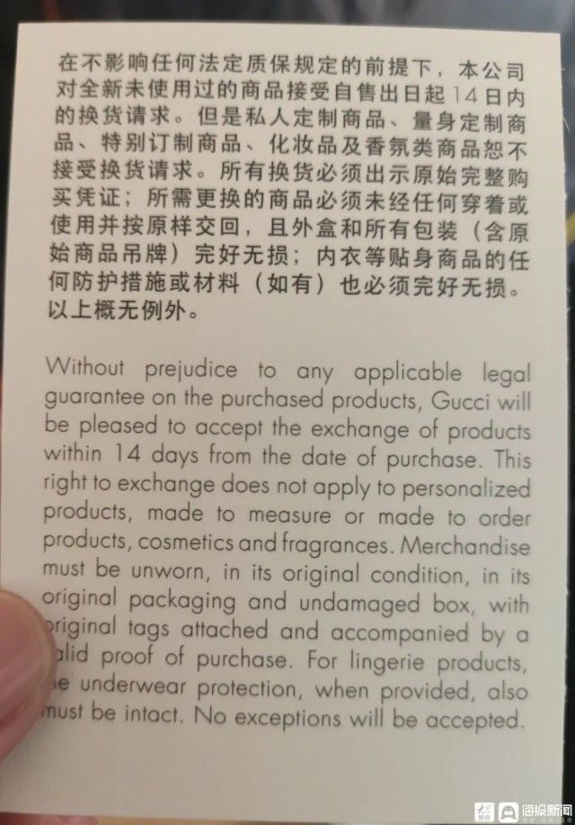 gucci|加拿大鹅线下门店：可退货但不支持无理由 多个奢侈品国内门店不支持退货