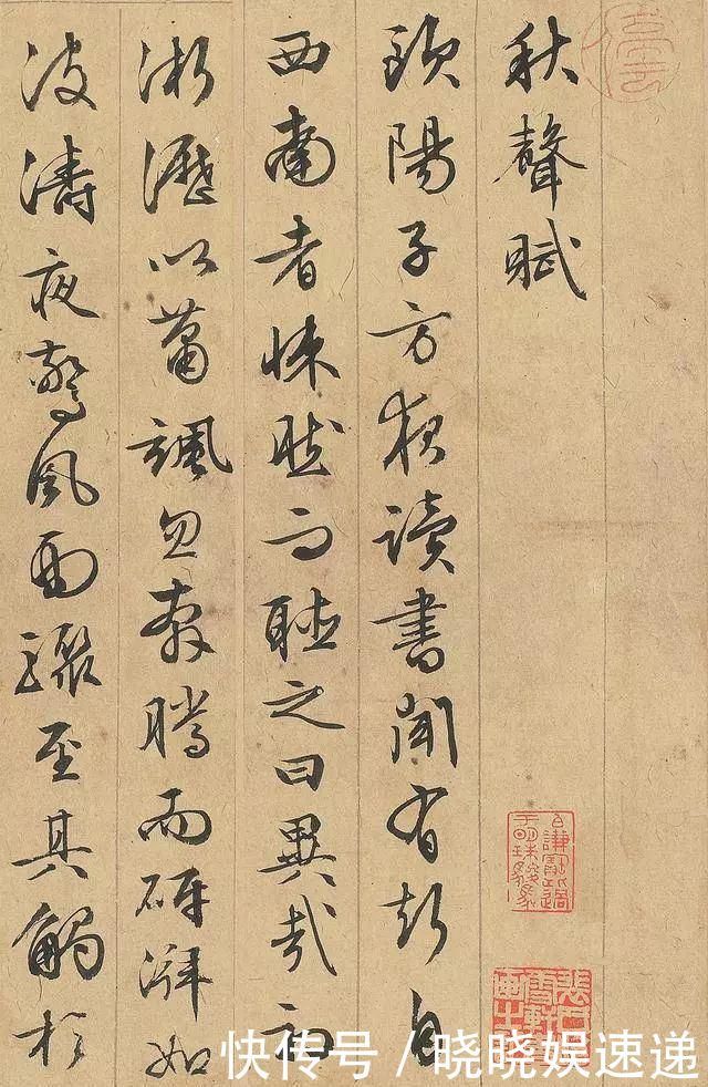 文征明|文徵明行书《秋声赋》,温润秀劲,法度谨严而意态生动美哉