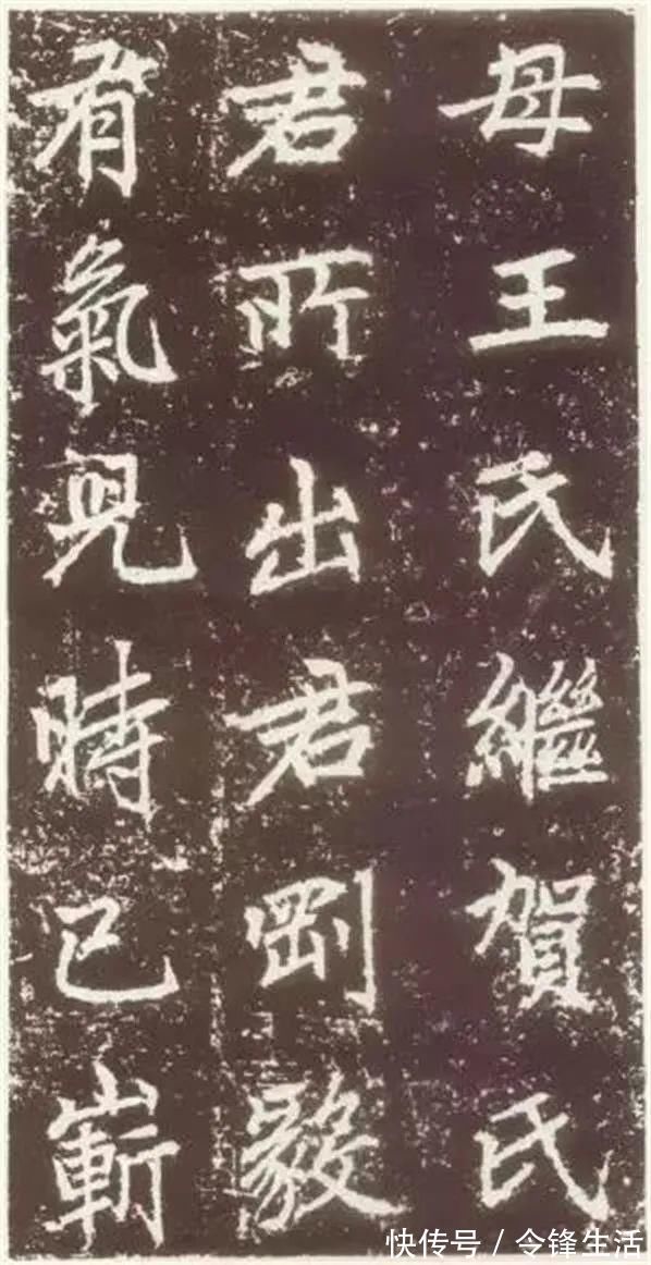 卢挚！赵孟頫《元故敬君墓碣铭并序》晚年力作