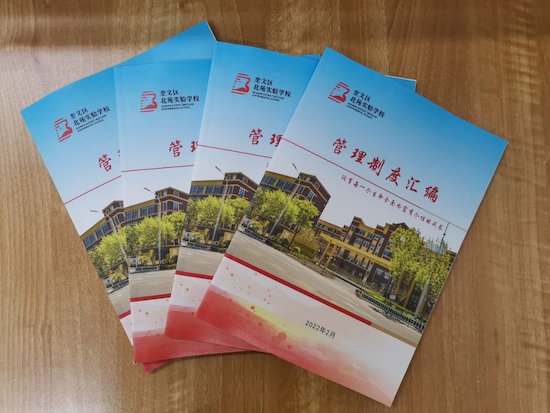 王玉金主|奎文区北苑实验学校寒假掠影：践行初心使命 助力学校发展