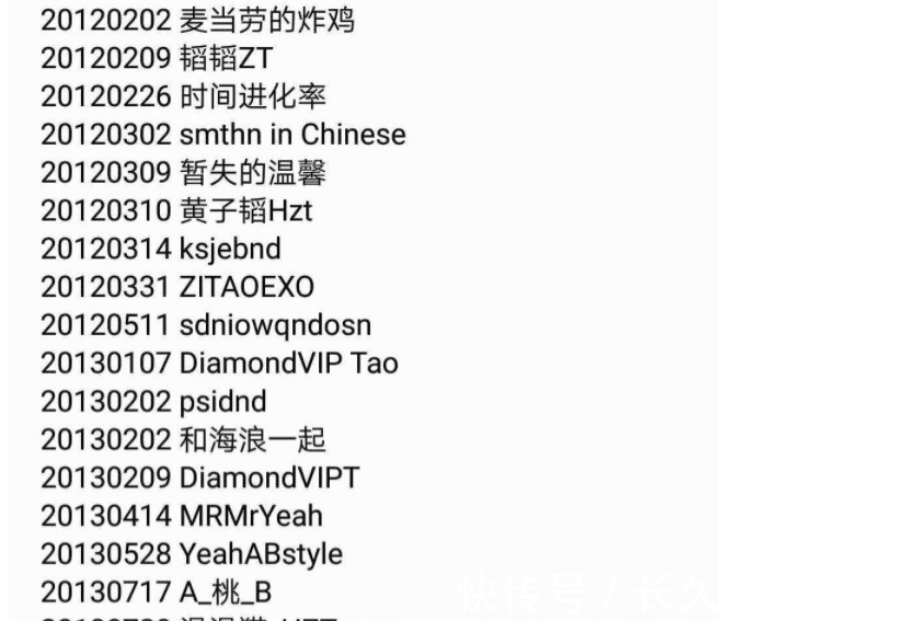 创造营|黄子韬改了33次微博名，曾改过的id被扒出，一个比一个难理解