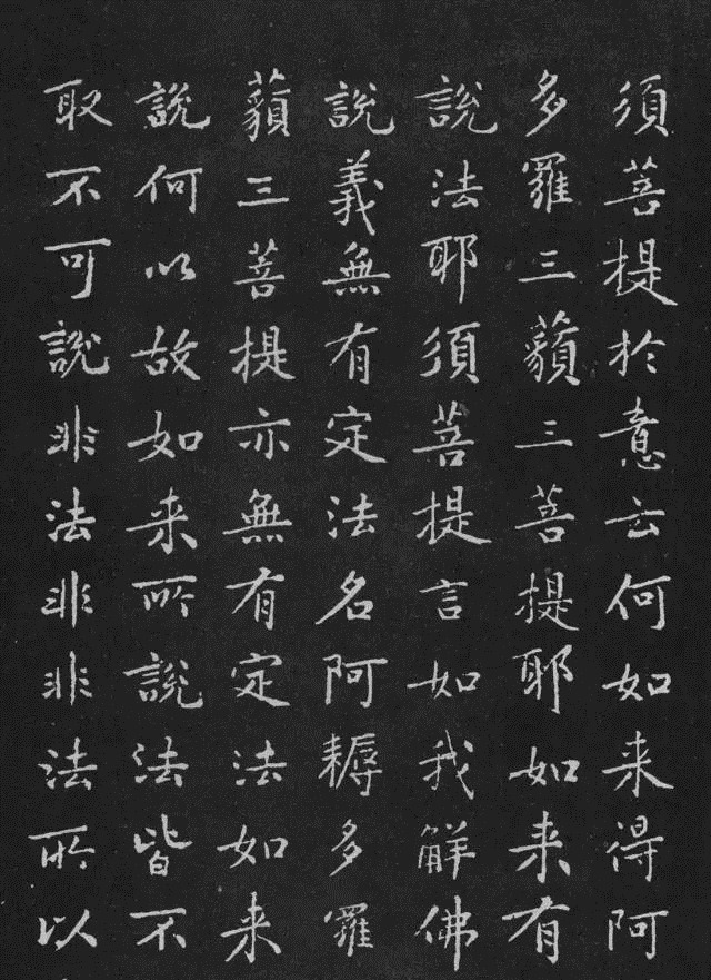 张蔚&宋代黄庭坚小楷《金刚经》拓本,感谢分享转发