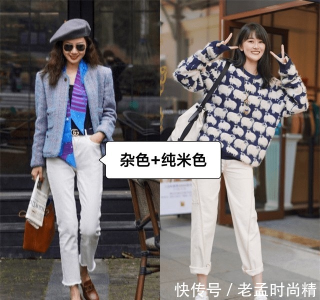 米色|穿“米色”裤子的时候,如何搭配上衣和鞋子?