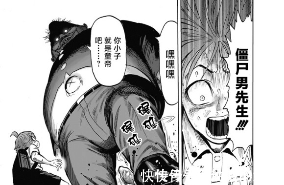 小爱|一拳超人185话,村田不愧是画本子的,画水虎就像在画本子
