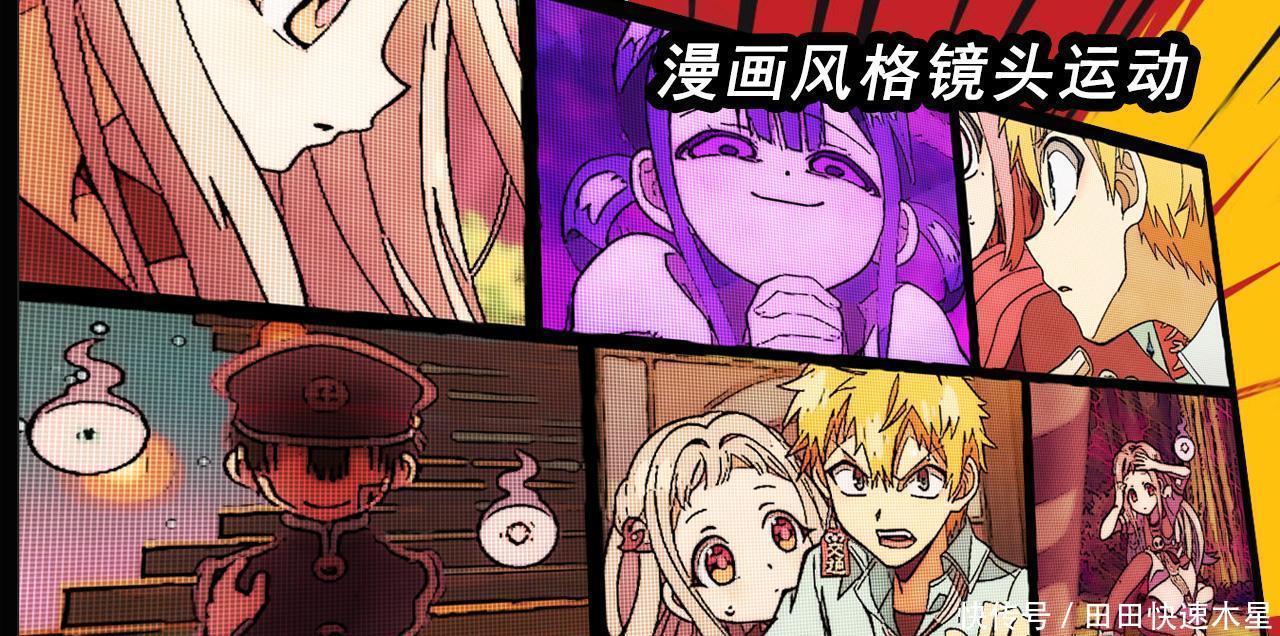 镜头切换|漫画风格镜头运动详细教程!