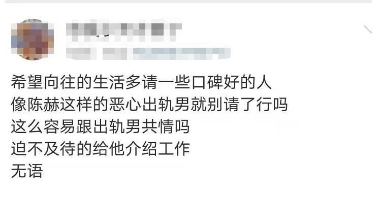 李诞|李诞陈赫做客《向往的生活》，节目组被吐槽，从垃圾桶里找嘉宾