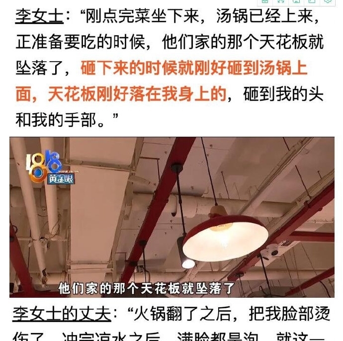 陈赫火锅店出事了！顾客被砸翻的锅底烧伤，要求赔偿7万遭到拒绝