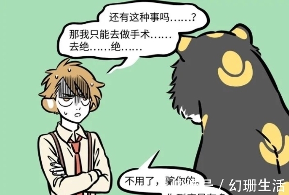财神们|非人哉:财神爷家的母老虎好可爱,白虎向她告白,结果被戏弄