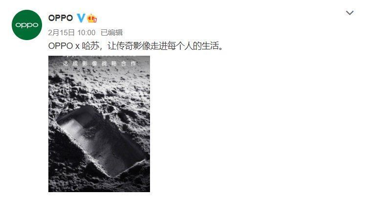 哈苏|OPPO和哈苏合作的官宣海报被“破解”：除了致敬人类登月，还有TA