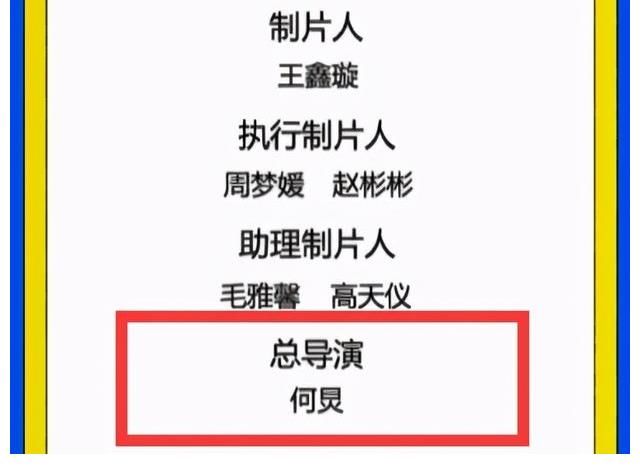 赵丽颖|何老师“喜添”新身份,新人主持听不懂中文,赵丽颖没画面?