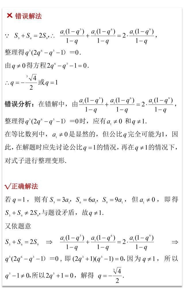 数学|思维品质的培养：剖析高考数学解题错误的原因