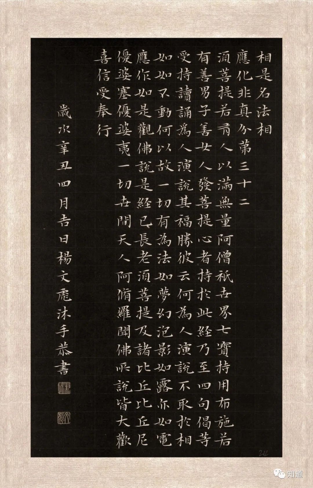 坚持&写字贵在坚持和苛求,这样才能进步,作品就像自己的孩子