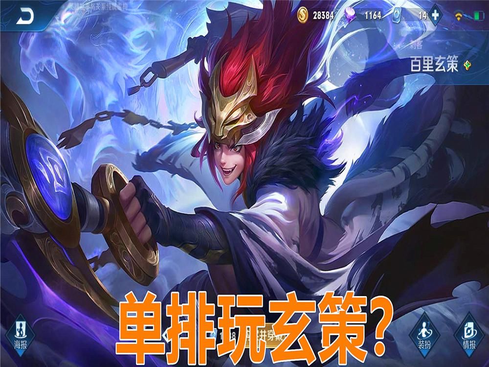 购买|王者荣耀：颜值爆表，排位拉胯，这几位英雄的皮肤值得购买吗？