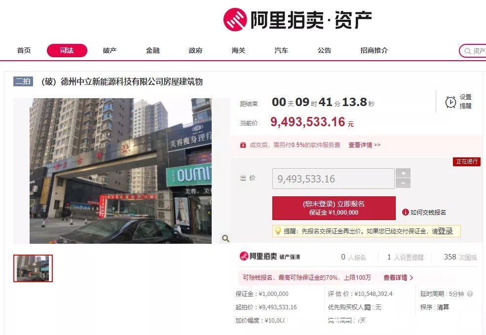 淘宝网|德州一破产公司房产、在建厂房拍卖，起拍价1500万