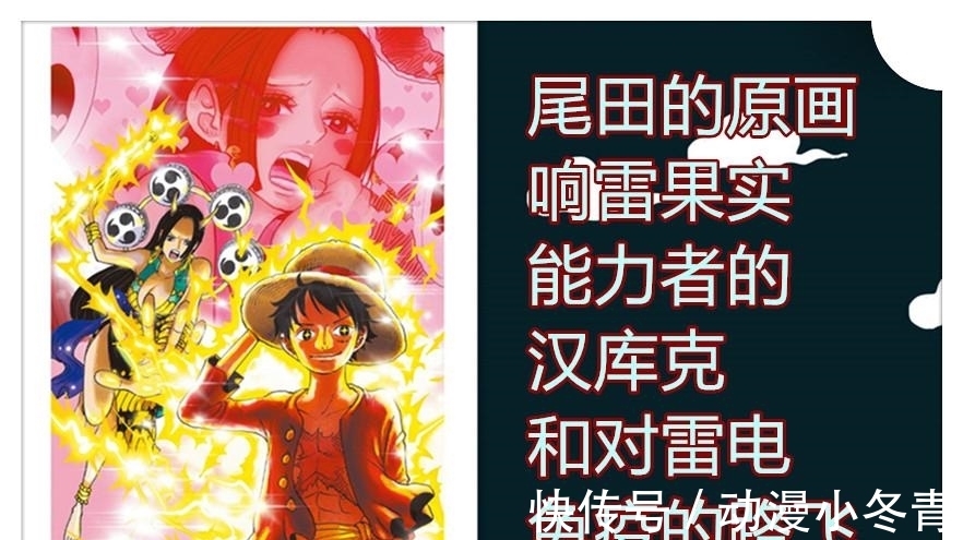 响雷果实|海贼王杂志情报,尾田让女帝获得响雷果实,佩罗娜的消极能力对米霍克无效