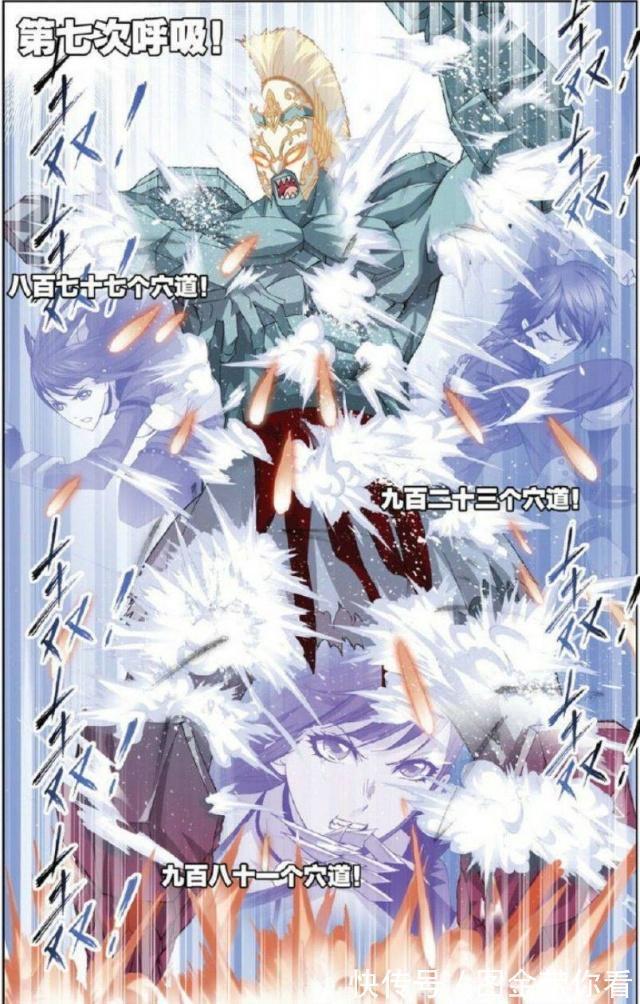魂骨|《斗罗大陆》:史莱克学院胜