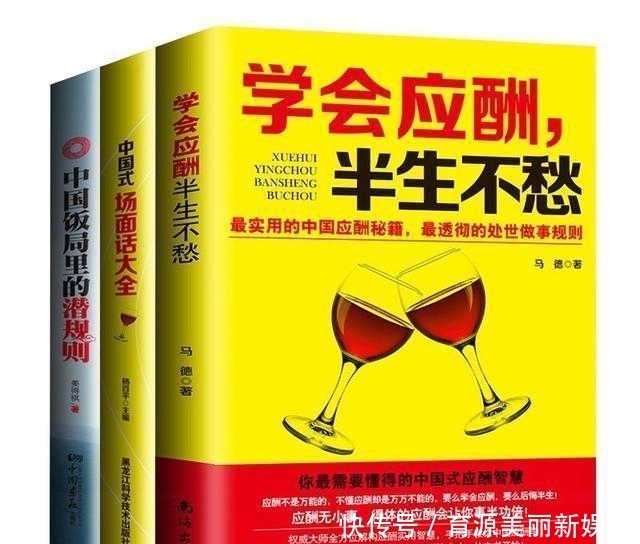 酒局|酒局上轮到你敬酒,不知道要说什么?记住这4句公式就够了!