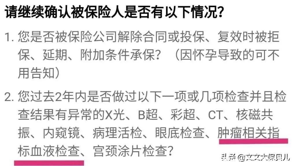 核保|核保实例:真皮间叶源性梭形细胞肿瘤术后、重疾险标准体承保
