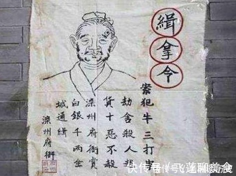 通缉令@古代通缉令如此抽象还能抓到人看最后一句话,根本跑不了