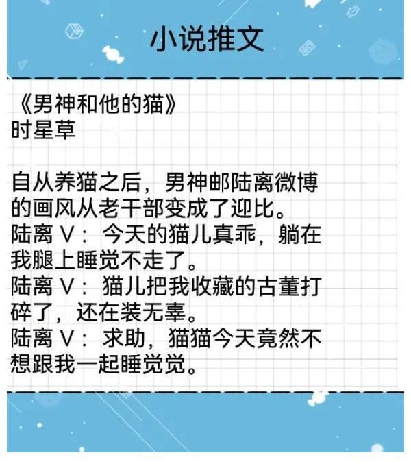 脑洞文$如果你喜欢甜宠文，那这几本一定不可以错过