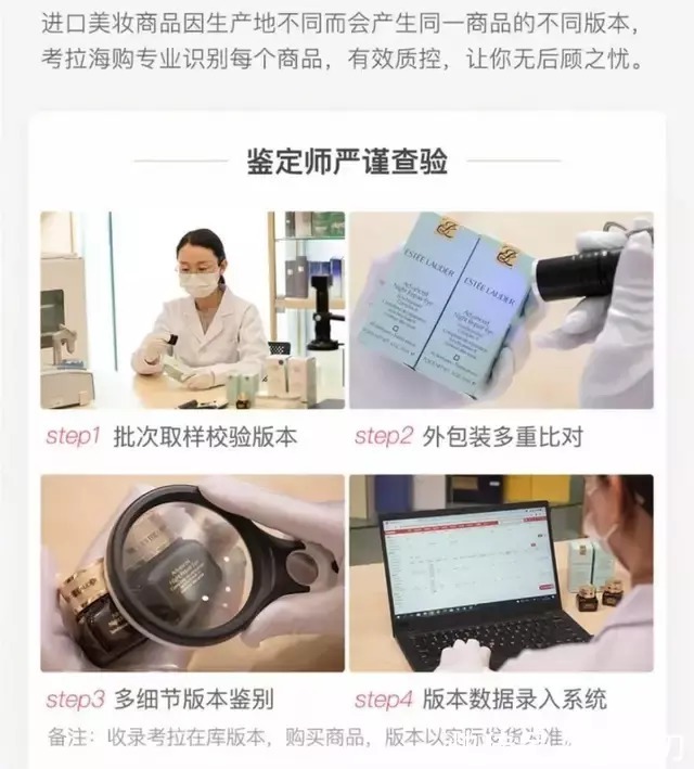 鉴定|请中检“国家队”监督，一物一鉴！狂打正品的考拉海购，图什么呢