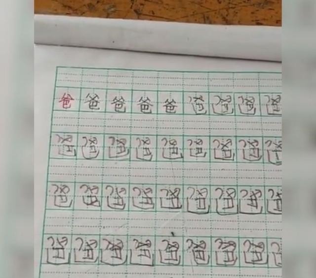 孩子|萌娃因把“爸”字演变成几何图形火了,网友好一个甲骨文发展史