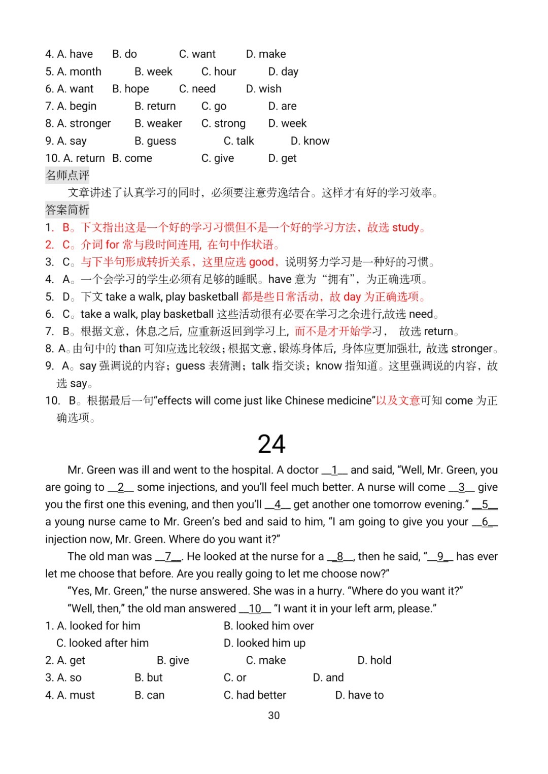 汇总|初中英语完形填空专练——100篇超全汇总（参考答案+名师点评）