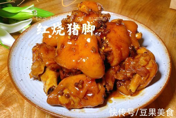 猪脚|#名厨汁味，圆中秋美味#红烧猪脚