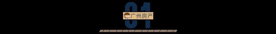 軌道|增城門面TOD，為什么這么難產？