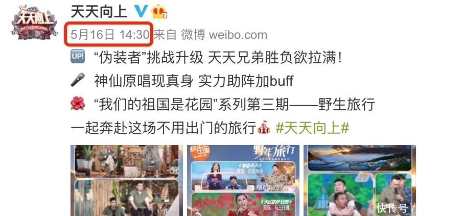 天天小兄弟 《天天向上》遭围攻!王一博粉丝控诉4大问题,5年合作遇危机