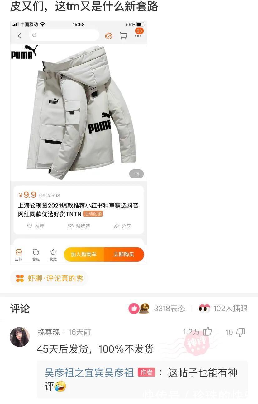 |神评段子合集:当年微信上的漂流瓶,你捡到的最有意思的是什么?