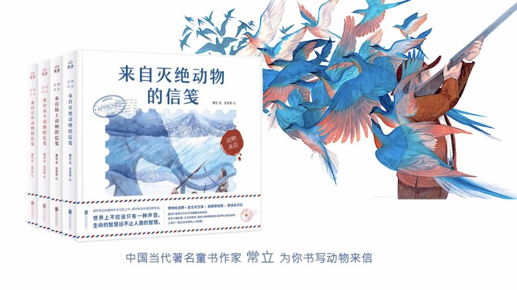 动物|打开世界各地动物的信笺,我们能有何感悟?