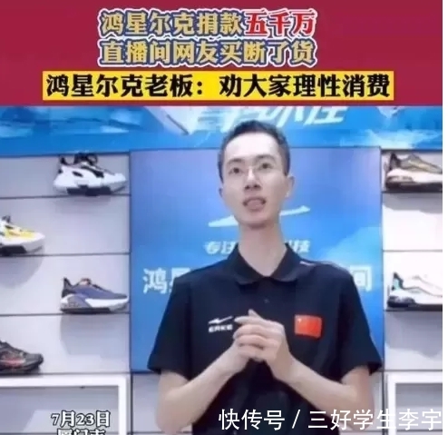 野性|大卖2亿后有人开始退货了？鸿星尔克被逼出圈后，问题也随之而来