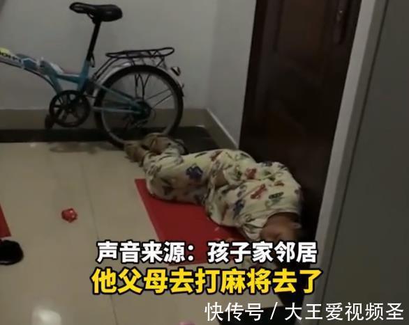 长沙|痛心,湖南长沙俩孩子半夜睡家门口不敢睡邻居家,会挨打!