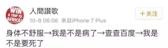 死法|身体不舒服别上网查,它能分析出一百种死法,大家的经历很无奈