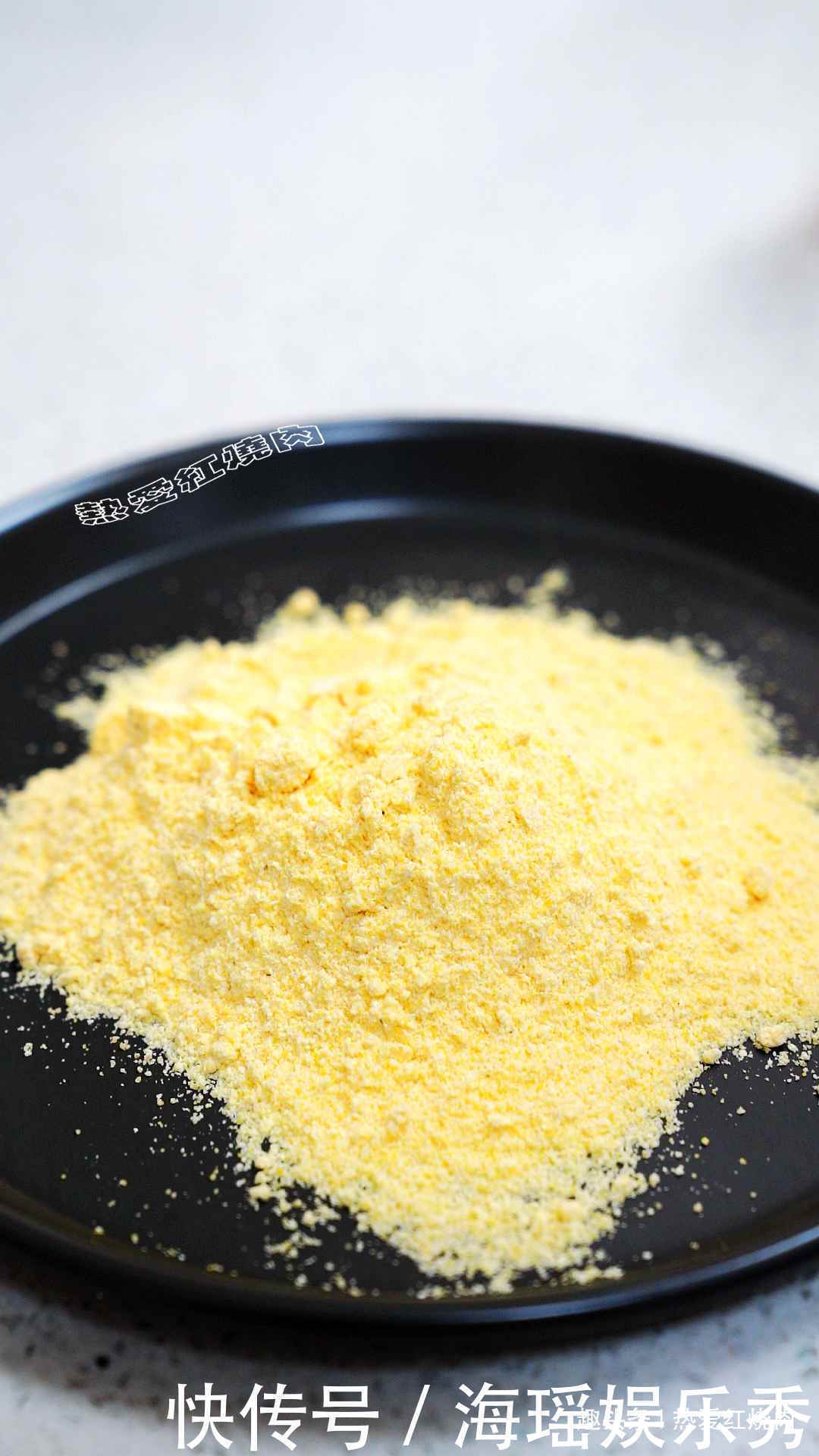  干炸鱼用淀粉还是面粉效果都不如这粉好，外表更酥脆凉了也好吃