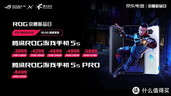 5s|腾讯ROG游戏手机5s发布：144Hz+6000mAh大电池，游戏新机皇